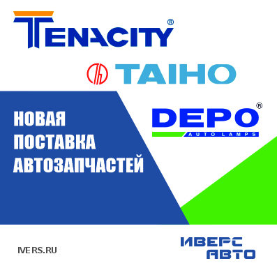 Новое поступление TENACITY TAIHO DEPO
