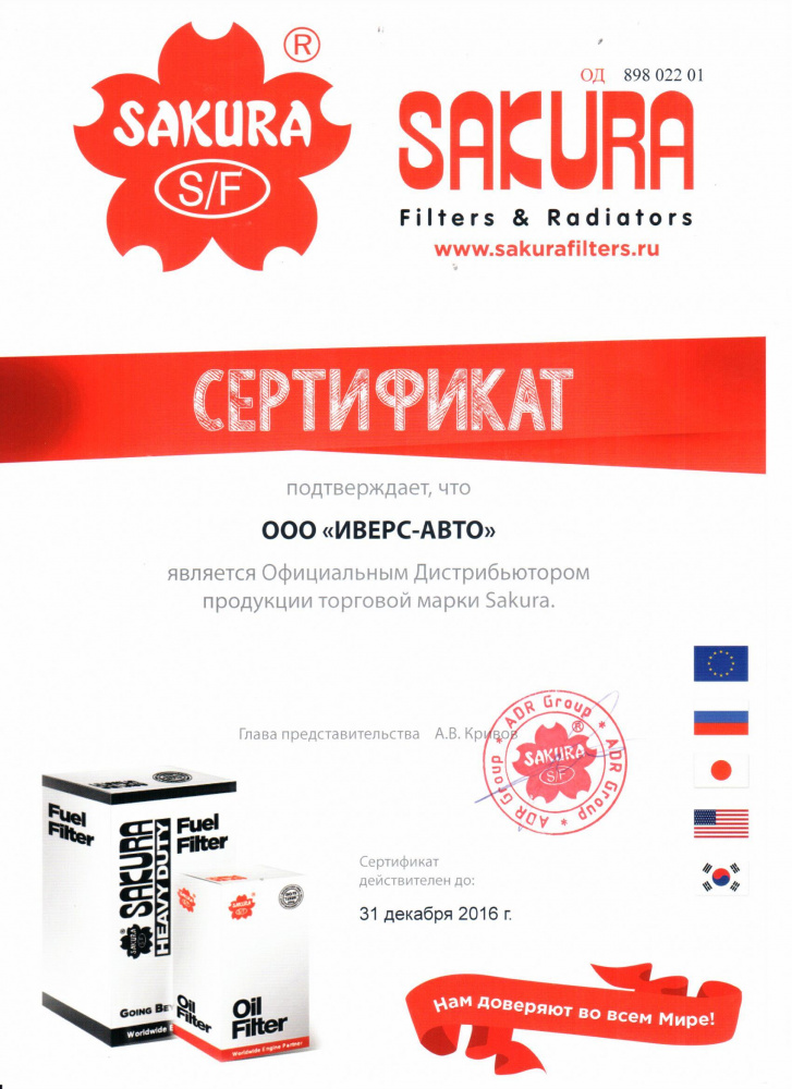 Иверс авто вакансии
