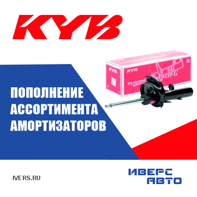 Поступлении амортизаторов